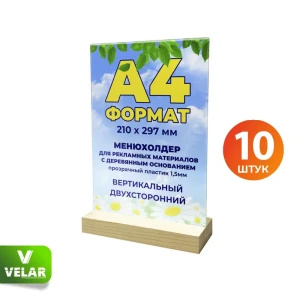 91617638 Рамка Velar 10004_4, 21x29.7 см, пластик STLM-0837202