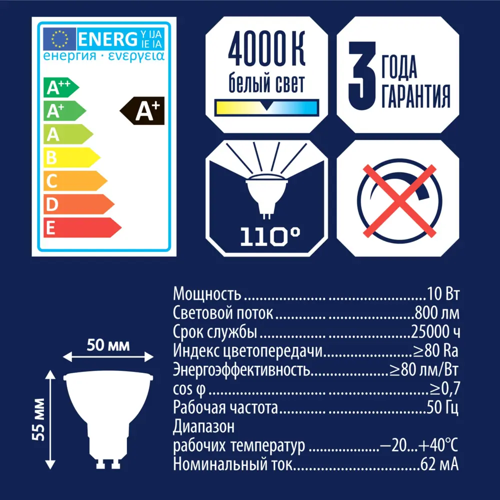 Светодиодная лампа Volpe Norma GU10 10W холодный белый 86375523 STLM-0904717 - Вид №3