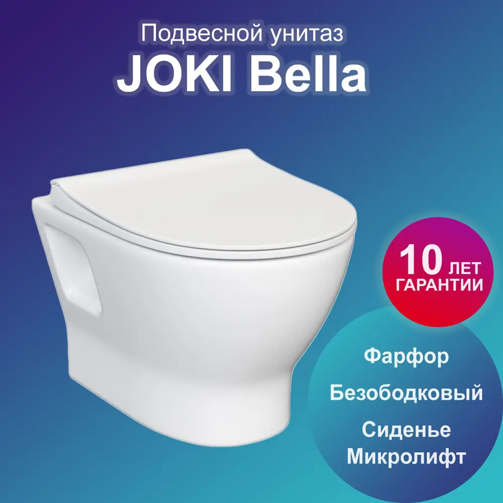 91666343 Унитаз подвесной Joki JK8091049 безободковый с сиденьем микролифт STLM-0972193