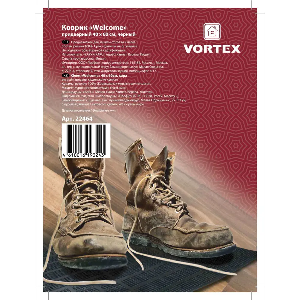 Коврик придверный Welcome 40x60 см цвет черный VORTEX STLM-2149201 - Вид №7