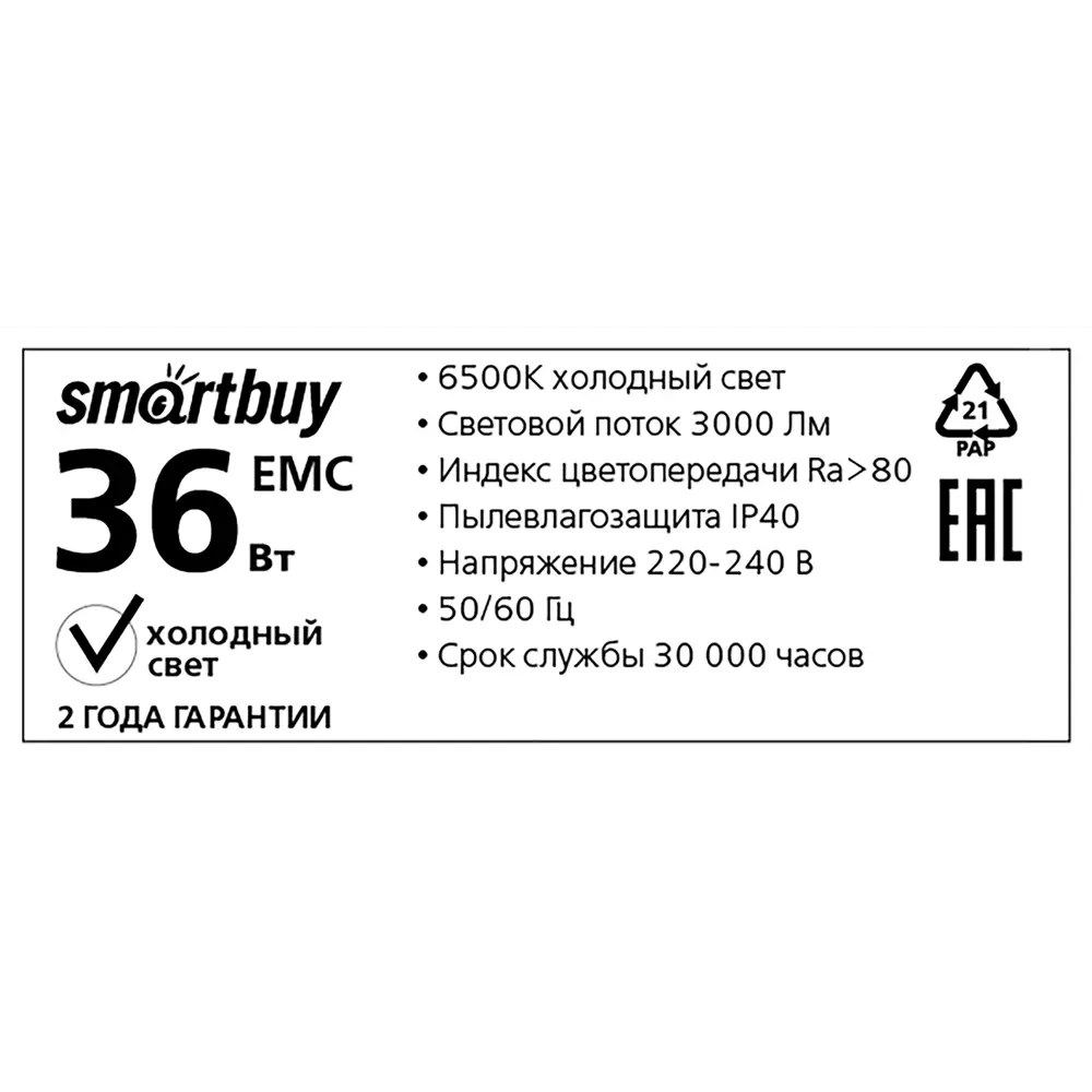 Панель светодиодная Smartbuy 36 Вт 600x600 мм холодный белый свет STLM-2087669 - Вид №6