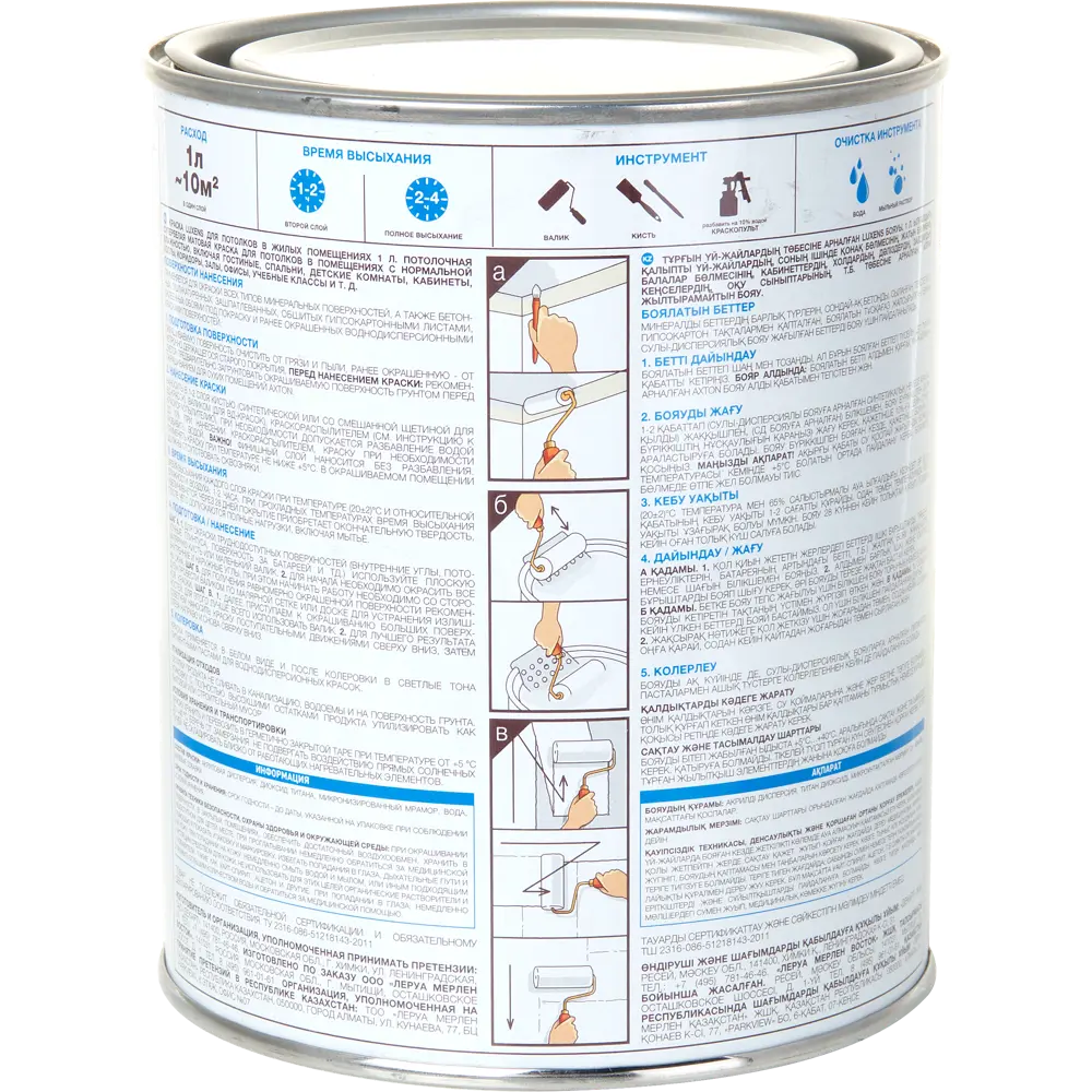Краска для потолков Luxens цвет белый 1 л STLM-2117411 - Вид №1