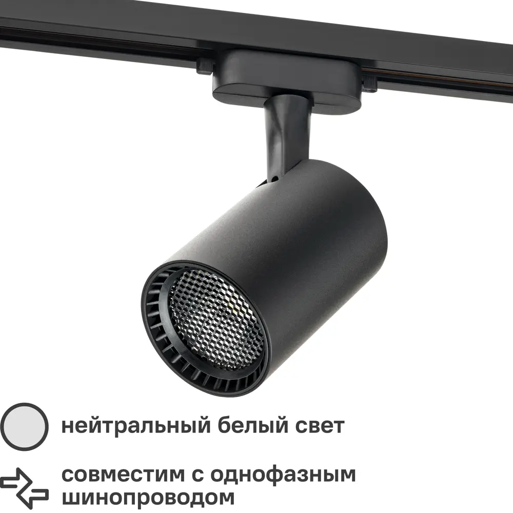 Трековый светильник Ritter Artline с регулируемым направлением света 84846836