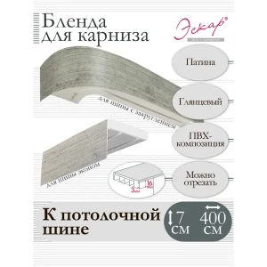 91319021 Декоративная бленда Эскар 7 см цвет Патина 400 см STLM-0831017