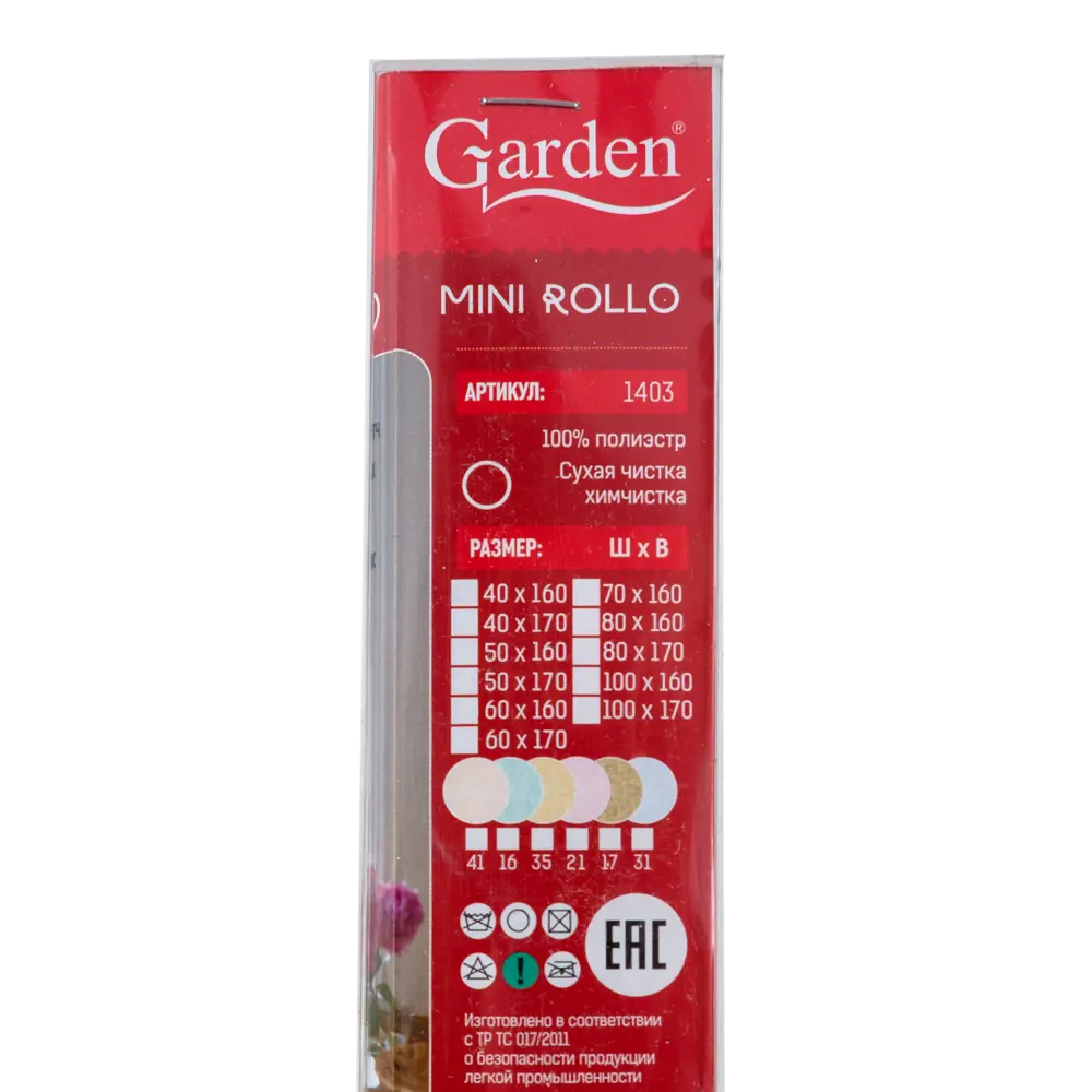 Штора рулонная «Мандала» 70х160 см, цвет розовый GARDEN Нео-классика STLM-2015066 - Вид №4