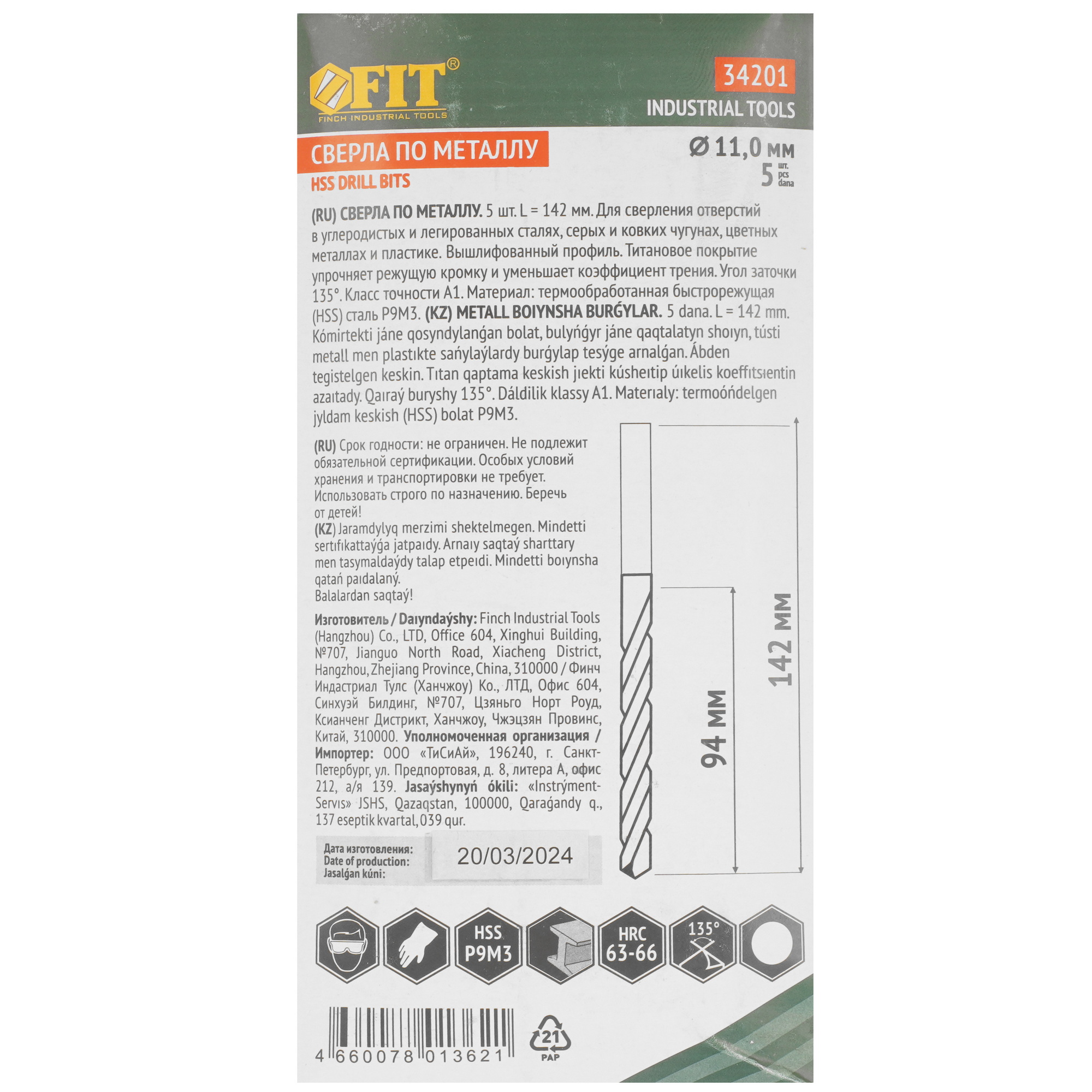 Набор сверл FIT 34201 9256395 STDN-0146698 - Вид №3