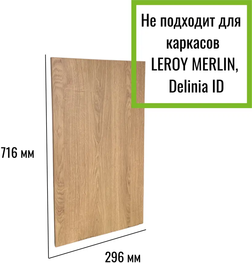 91326011 Фасад универсальный для кухонного шкафа Egger 34.60x71.60x1.6 см ДСП цвет дуб корбридж натуральный STLM-0877999