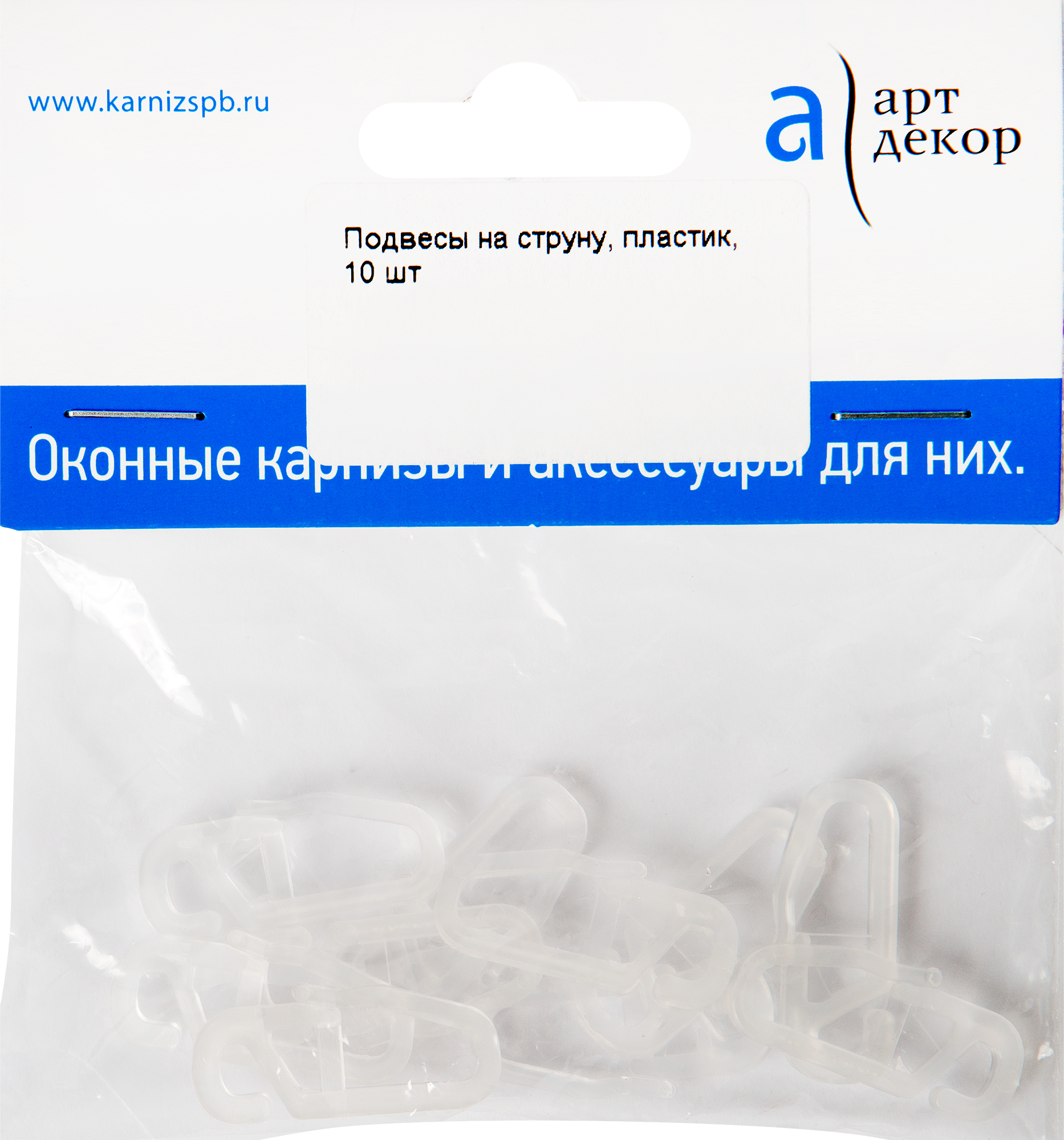 Santreyd Подвесы для струнных карнизов - 10 белых крючков 16193599 STLM-0006659 - Вид №1