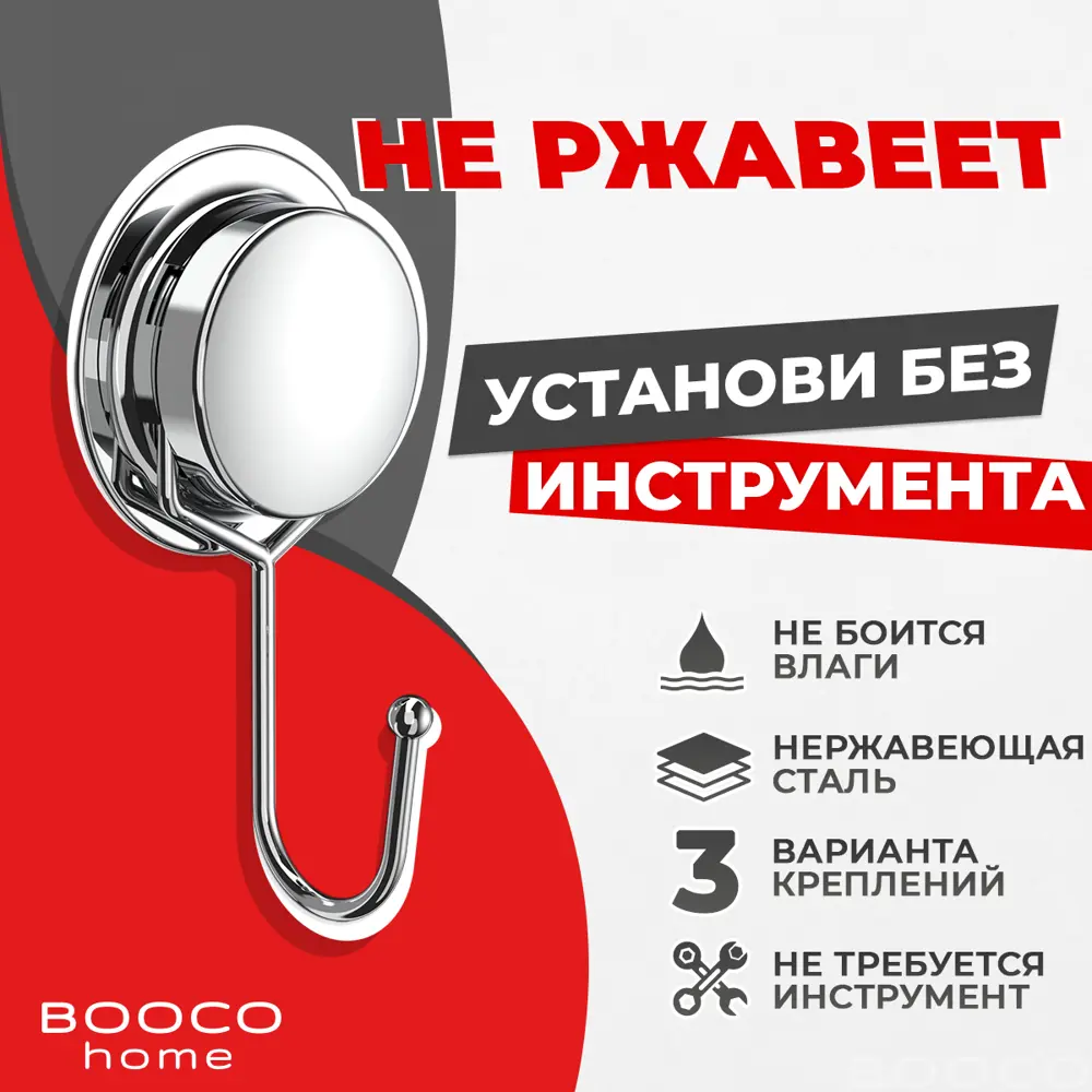 90807242 Крючок для ванной Booco 268026 цвет хром 1 шт STLM-0999346
