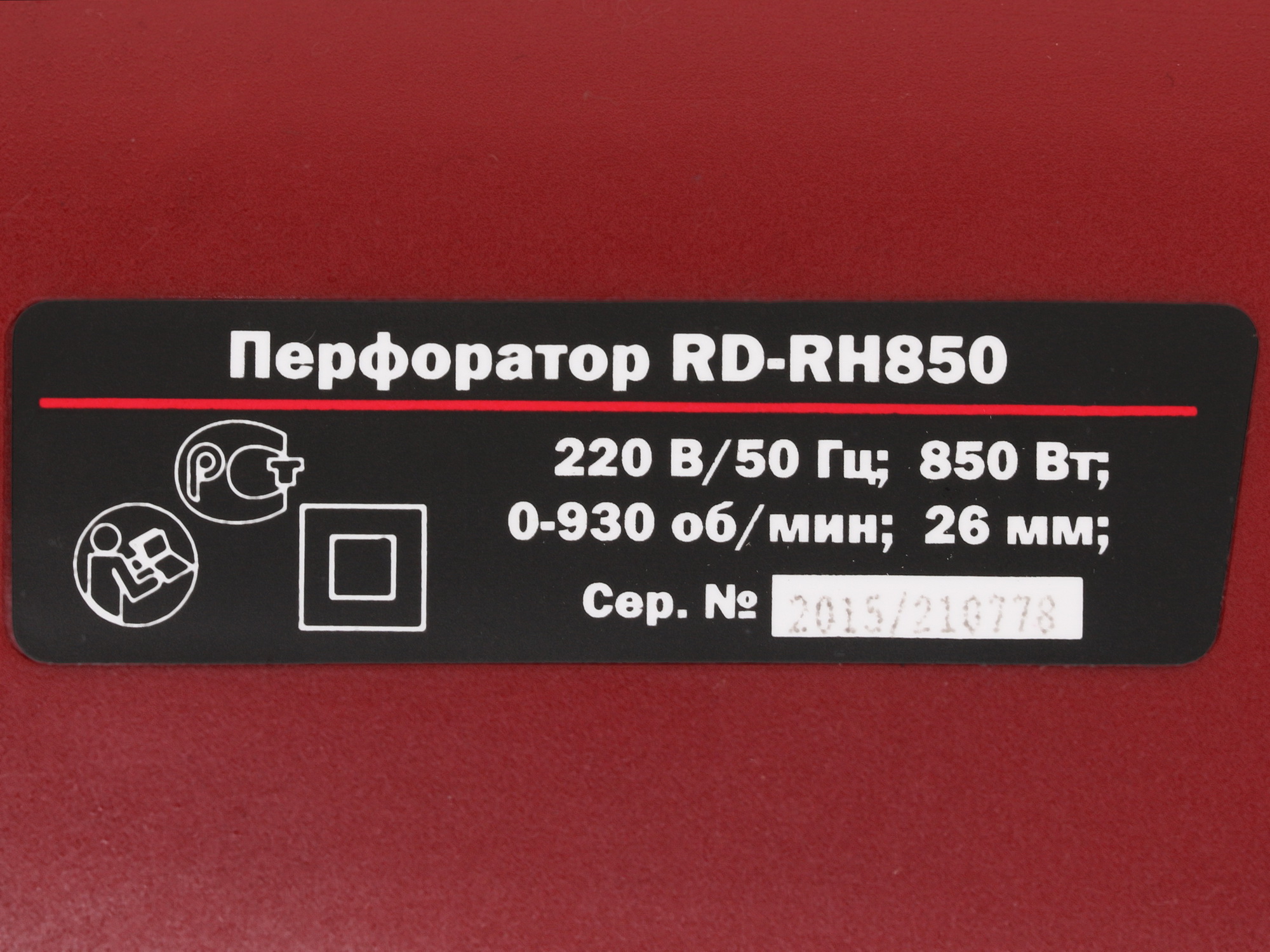 Перфоратор RedVerg RD-RH850 1026039 STDN-0015570 - Вид №2
