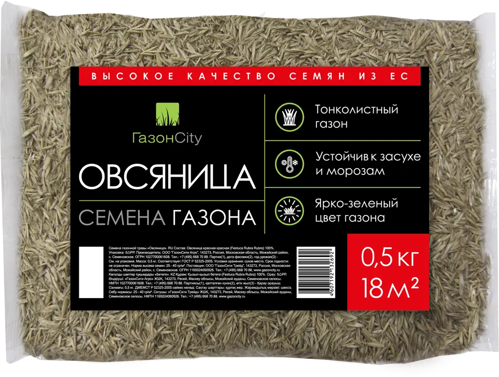 ГАЗОНCITY Овсяница — семена для изумрудного газона 0.5 кг 82839164