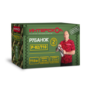 93728499 Рубанок сетевой Р-82/710М, 710 Вт, 82 мм STLM-0558251 ИНТЕРСКОЛ