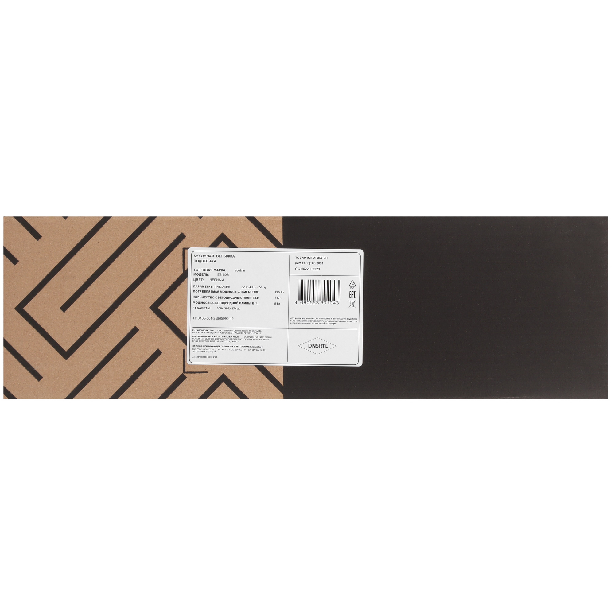 9072292 Вытяжка подвесная Aceline ES-60B черный/черный STDN-0005933 - Вид №10