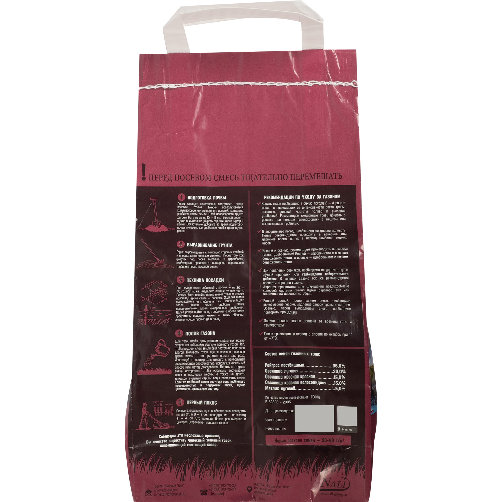 82174482 Семена газона Русские травники Теневой сад 0.85 кг Santreyd  - Вид №1