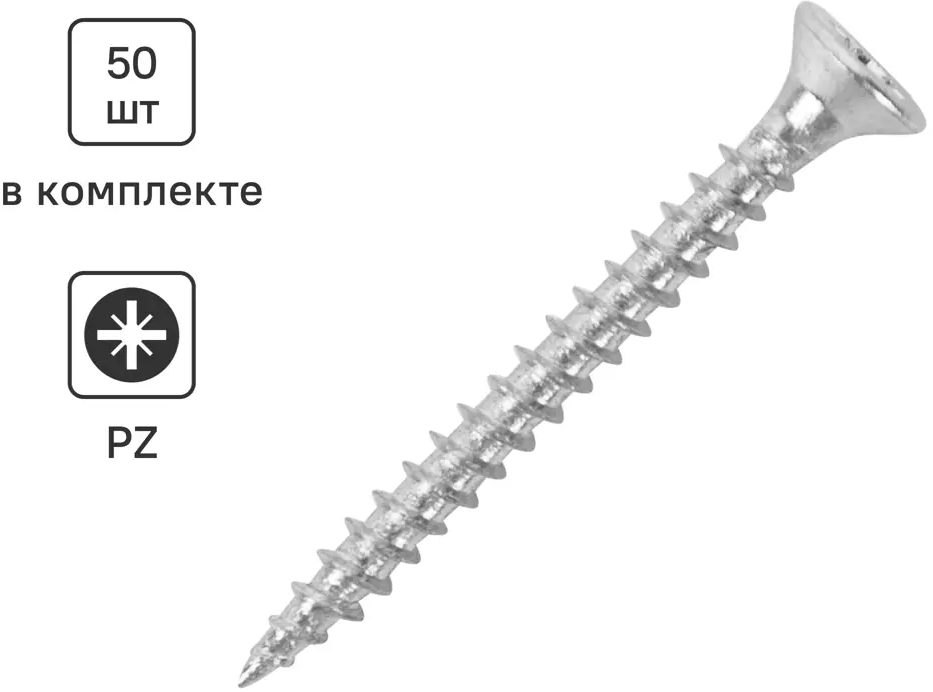 82232147 Саморезы универсальные Standers оцинкованные 2.5x25 50 шт. STLM-0022415