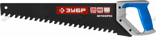 Ножовка по пенобетону (Бетонорез) Профессионал 500мм шаг 20, Зубр 12473