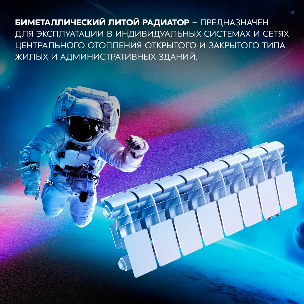 Биметаллический радиатор LE HEAT Bimetal 200/100 с нижним подключением 89423773 STLM-1579586 - Вид №9