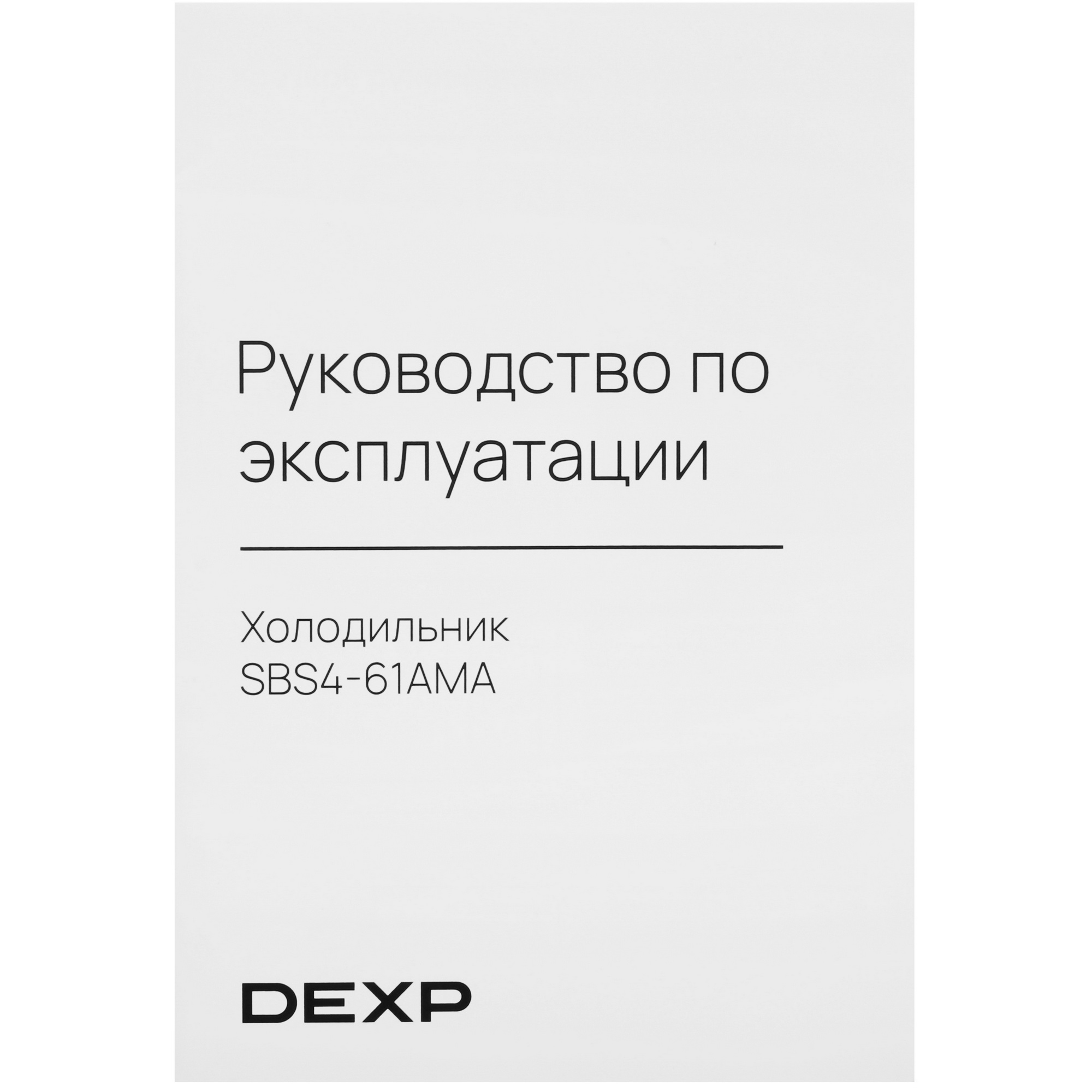 9071484 Холодильник Side by Side   DEXP SBS4-61AMA серебристый STDN-0113117 - Вид №14