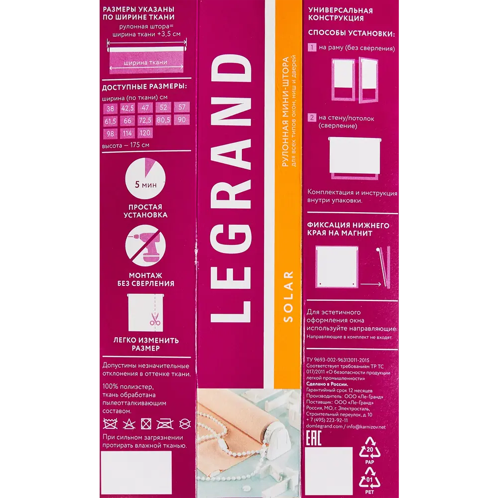 Штора рулонная Legrand Дамаск 100x175 см экрю DOMLEGRAND STLM-2172617 - Вид №4