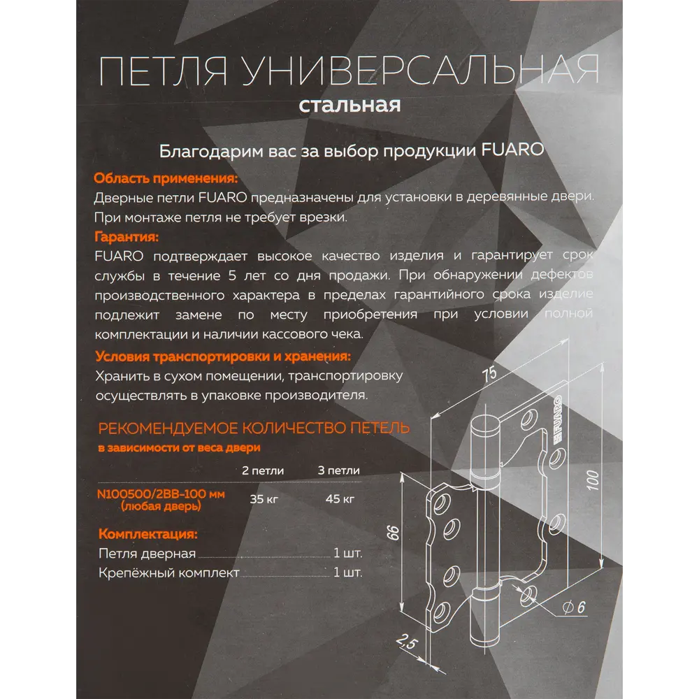 82105966 Петля без врезки N100500/2BB-WP/BL 100x75x2.5 мм сталь цвет белый жемчуг STLM-0019061 FUARO Home - Вид №5