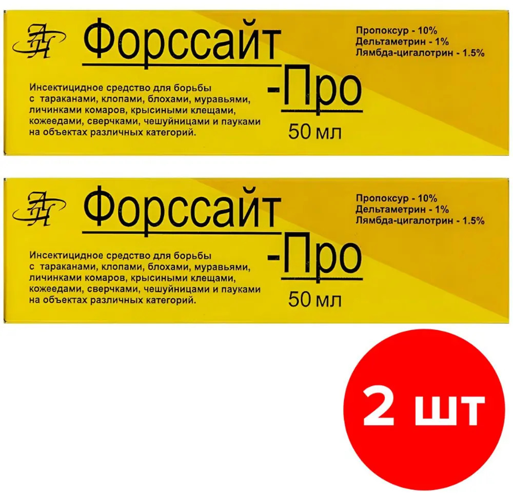91670823 Средство от насекомых Форссайт-Про 2 шт по 50 мл 100 мл STLM-0960095