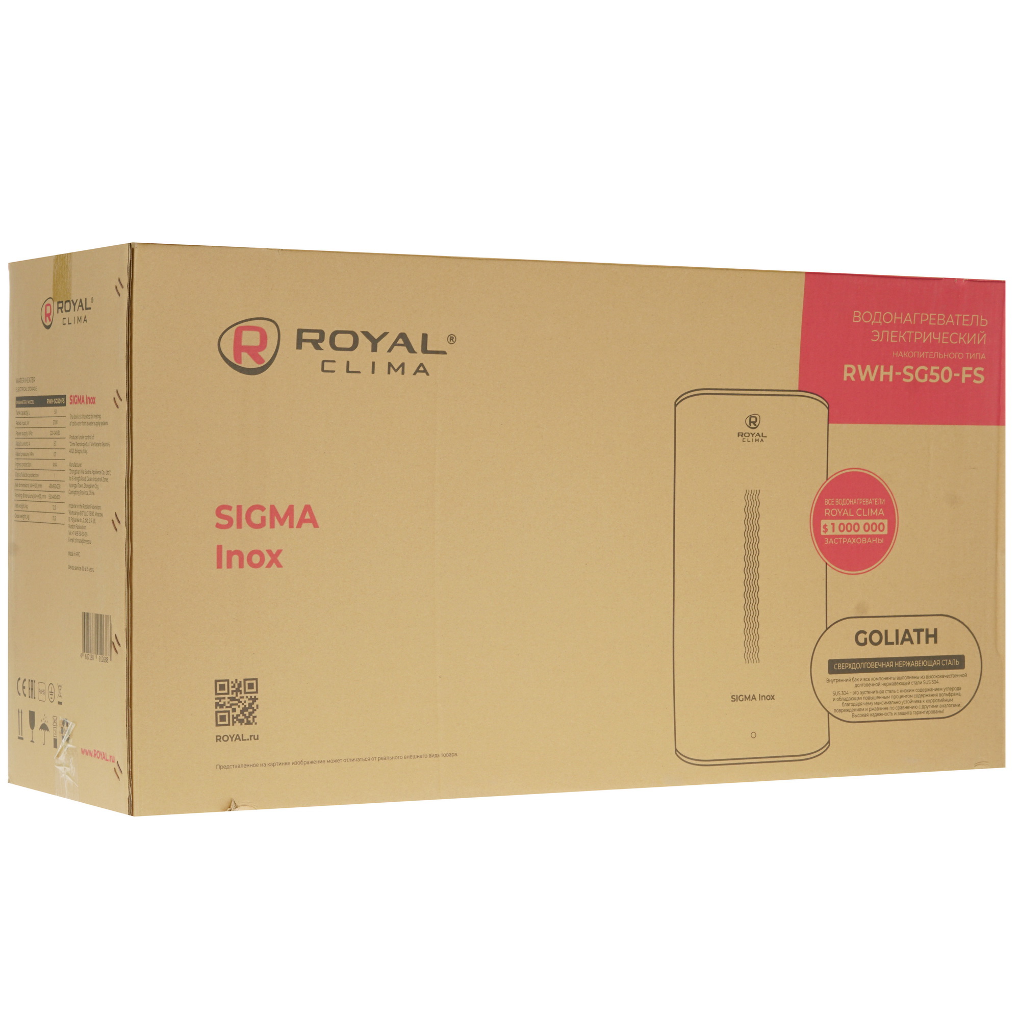 5340509 Водонагреватель электрический Royal Clima RWH-SG50-FS STDN-0139507 - Вид №7