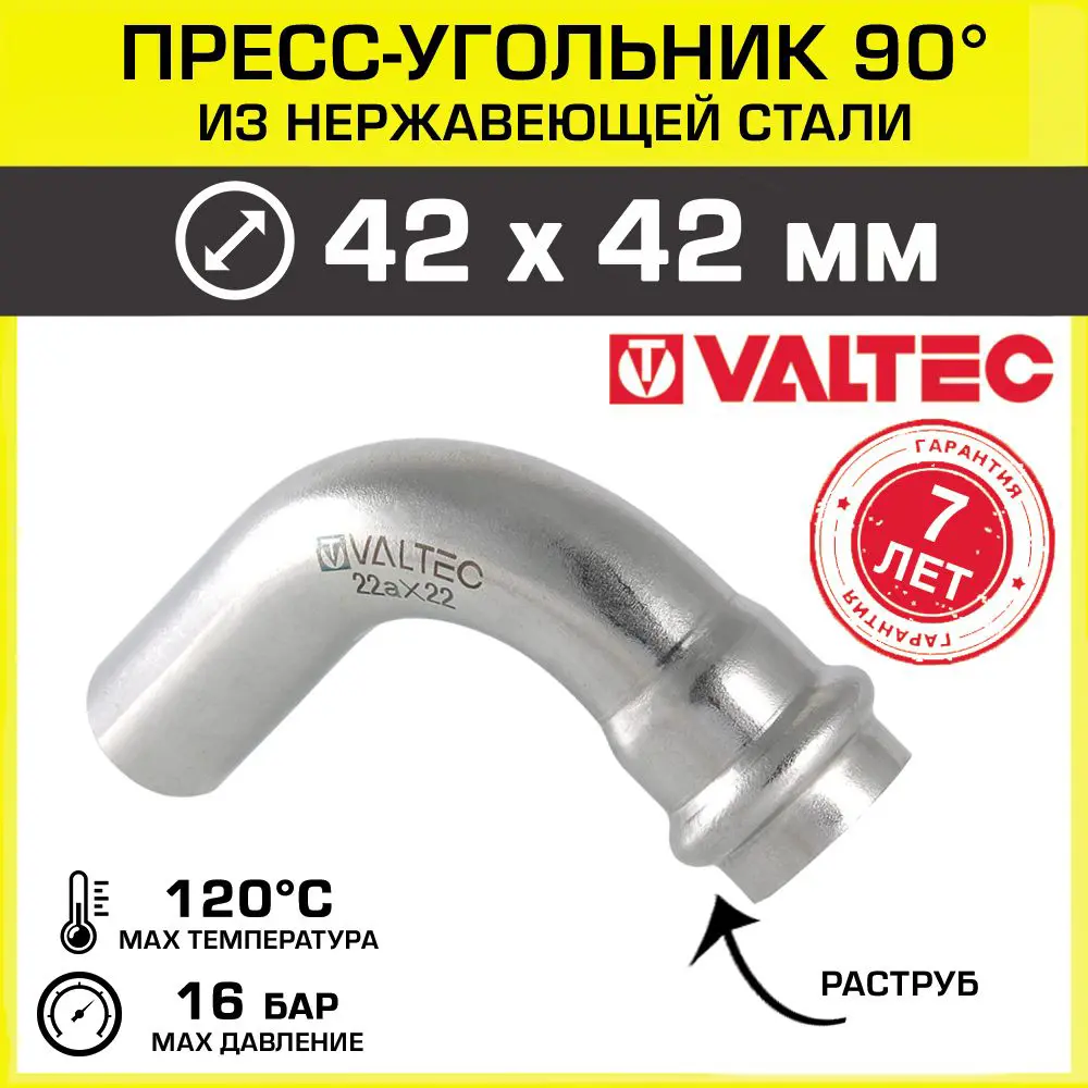 91062790 Пресс-угольник Valtec 42 х 42 мм внутренняя-наружная резьба VTi.950.I.004242 STLM-0807929