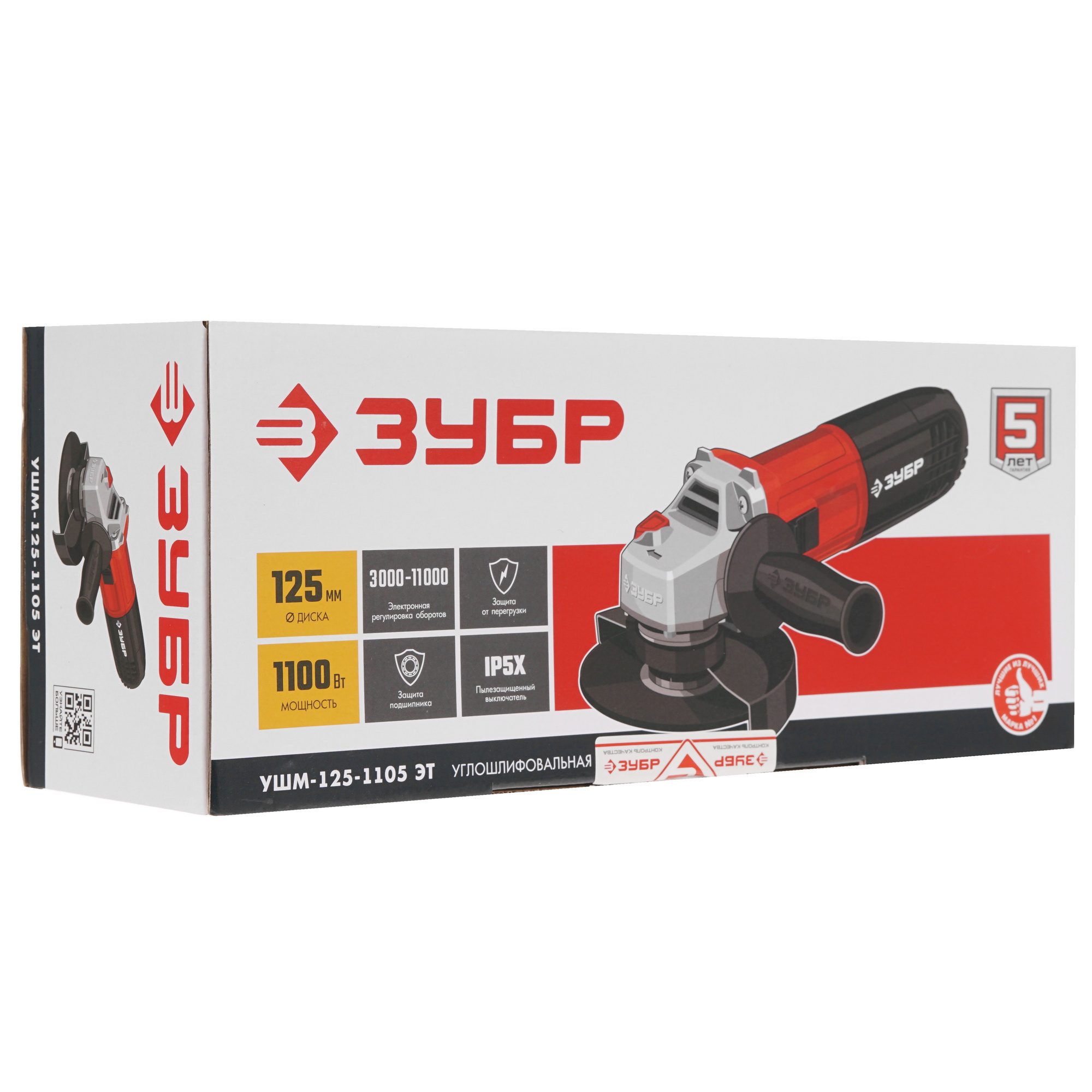 Углошлифовальная машина (УШМ) Зубр УШМ-125-1105 ЭТ 9963652 STDN-0123021 - Вид №8