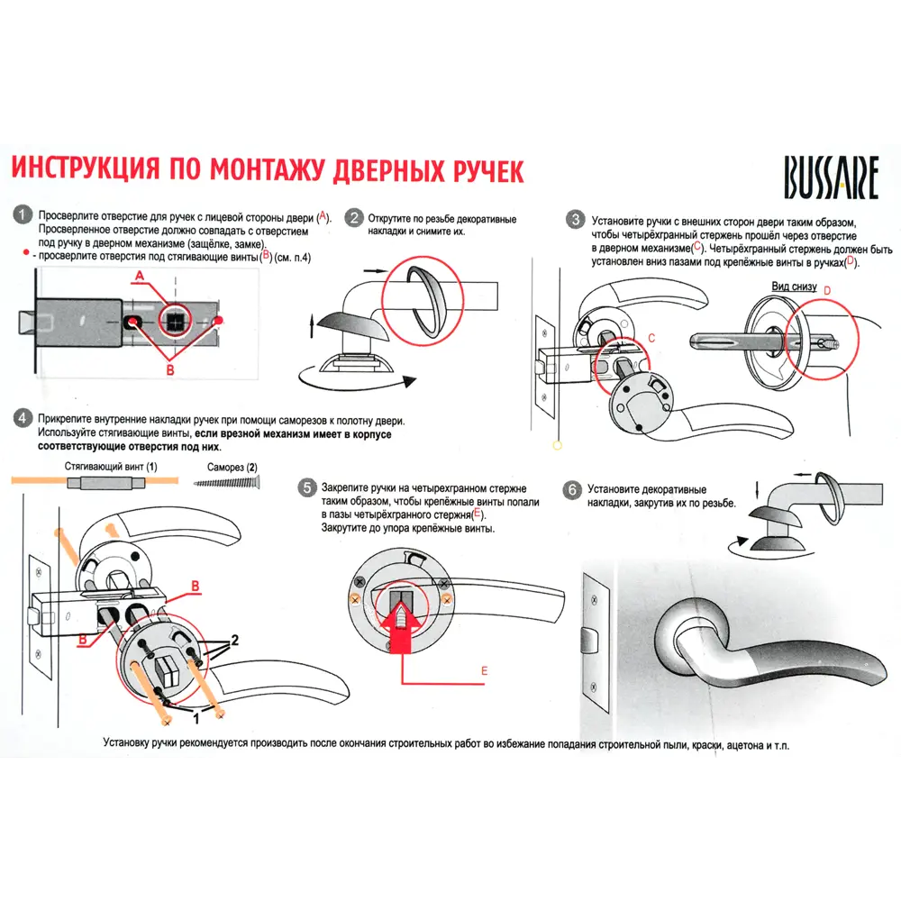 Дверная ручка Edson 37-10, без запирания, цвет хром STLM-2019296 - Вид №3
