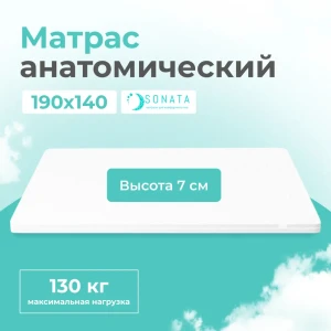 90649076 Матрас-топпер Sonata 140x190x7 см беспружинный, полутораспальный, ортопедический STLM-1486252