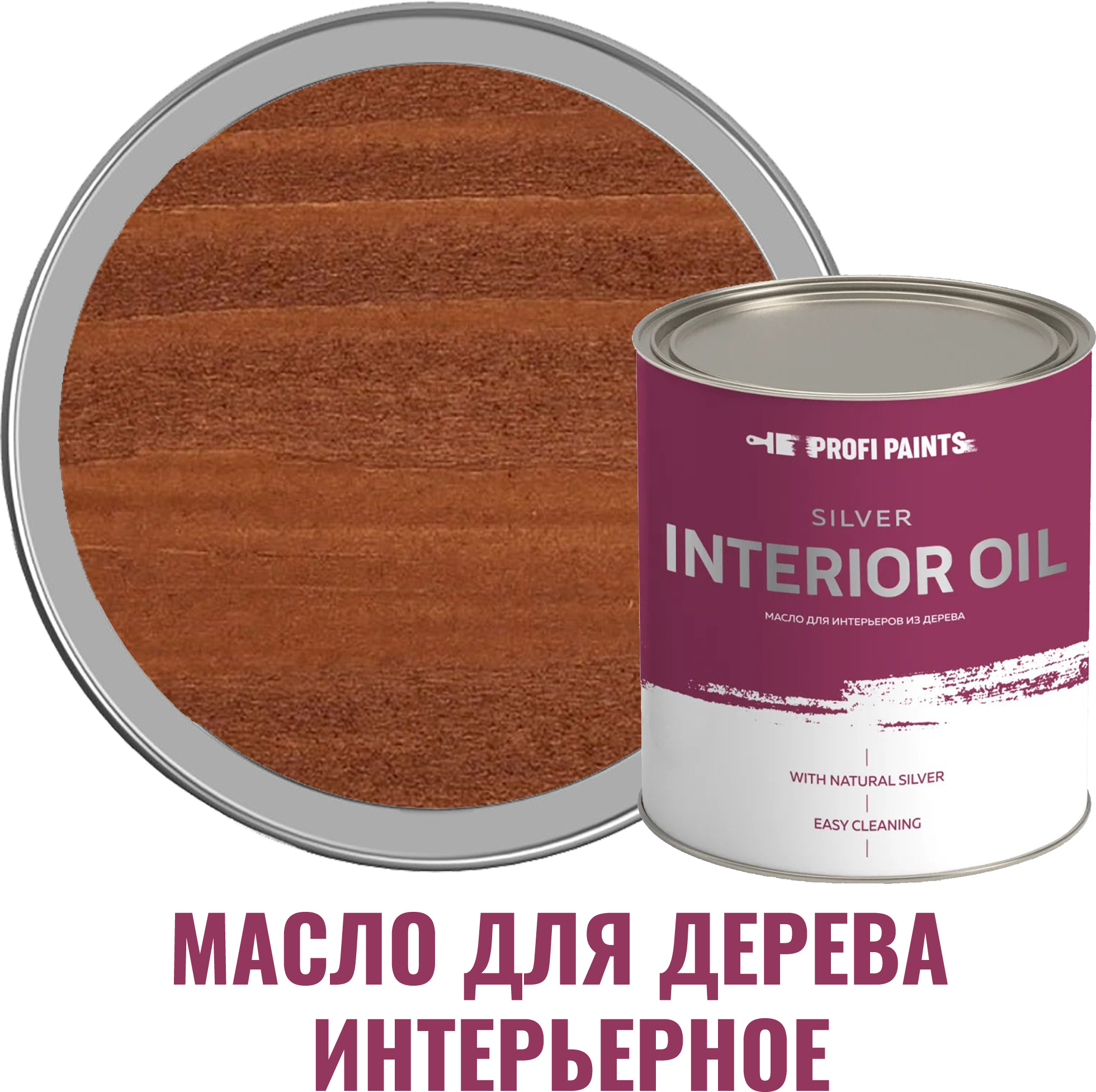 91095445 Масло для стен и потолков 10993_D SILVER INTERIOR цвет тик 2.7 л STLM-0481803 PROFIPAINTS