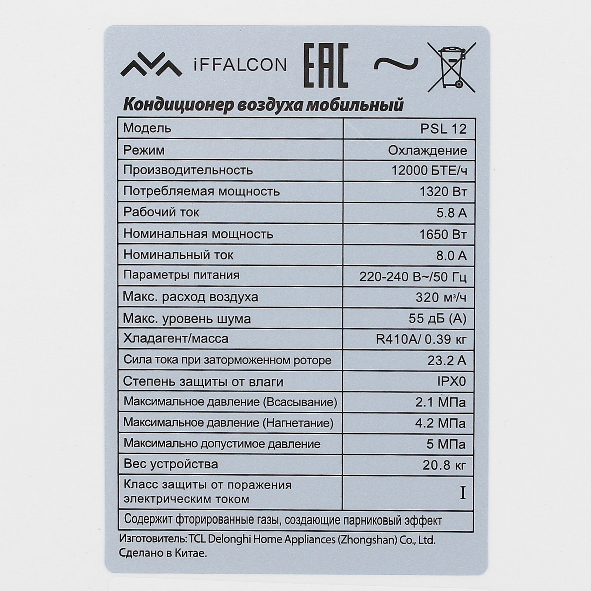 5433506 Кондиционер мобильный iFFALCON PSL 12 белый STDN-0150742 - Вид №5