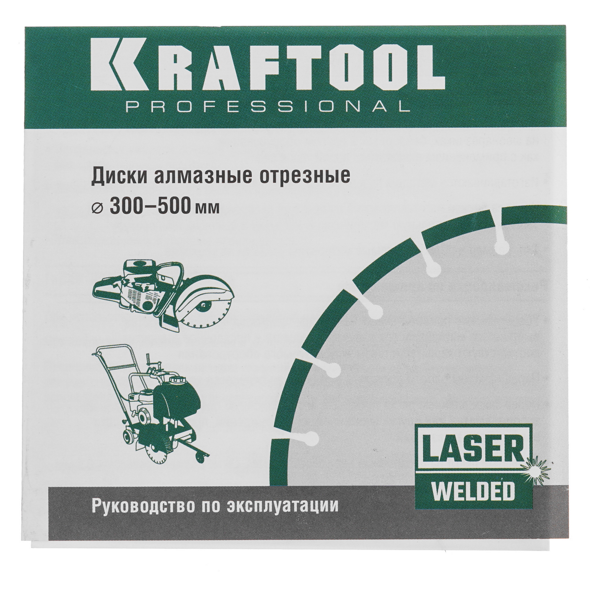 Диск алмазный KRAFTOOL LASER-ASPHALT 450 мм 9012388 STDN-0136739 - Вид №2