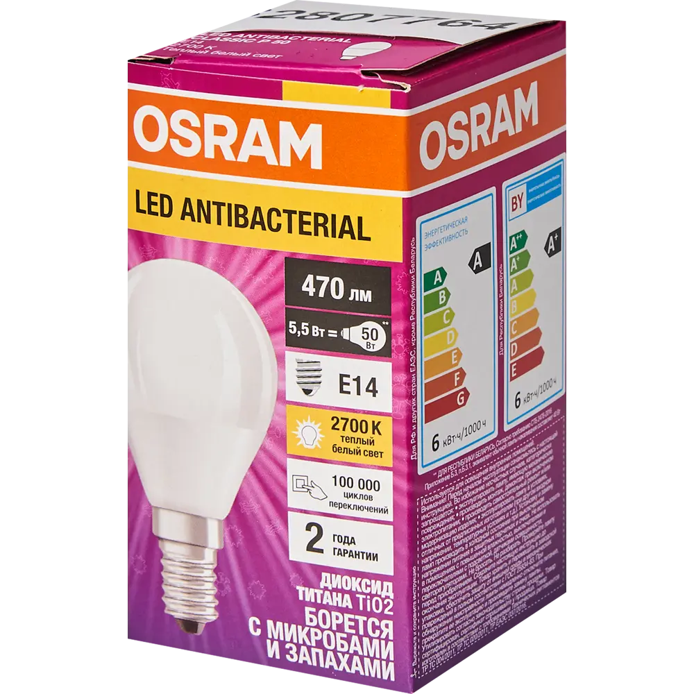 Лампа светодиодная Osram Antibacterial E14 220-240 В 5.5 Вт шар малый 470 лм теплый белый свет 82807764 STLM-2075989  - Вид №4