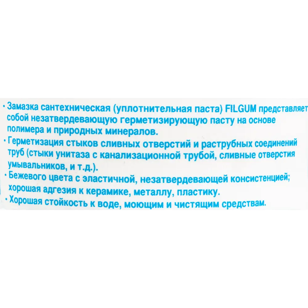 Замазка сантехническая Geb Filgum 200 г STLM-2181856 - Вид №1