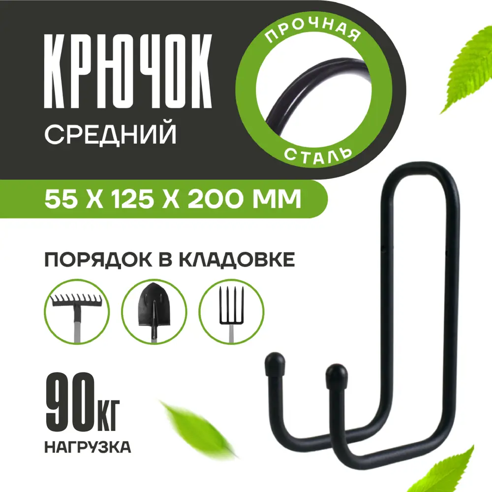 90615652 Крюк настенный Зеленый дар 6x12x20.5 см нагрузка до 90 кг цвет черный STLM-0308831
