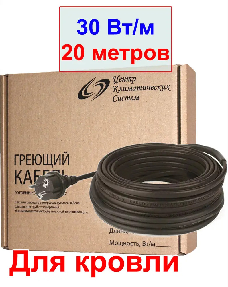 91677173 Греющий кабель для кровли и водостоков Decker саморегулирующийся 20 м 600 Вт STLM-0940746