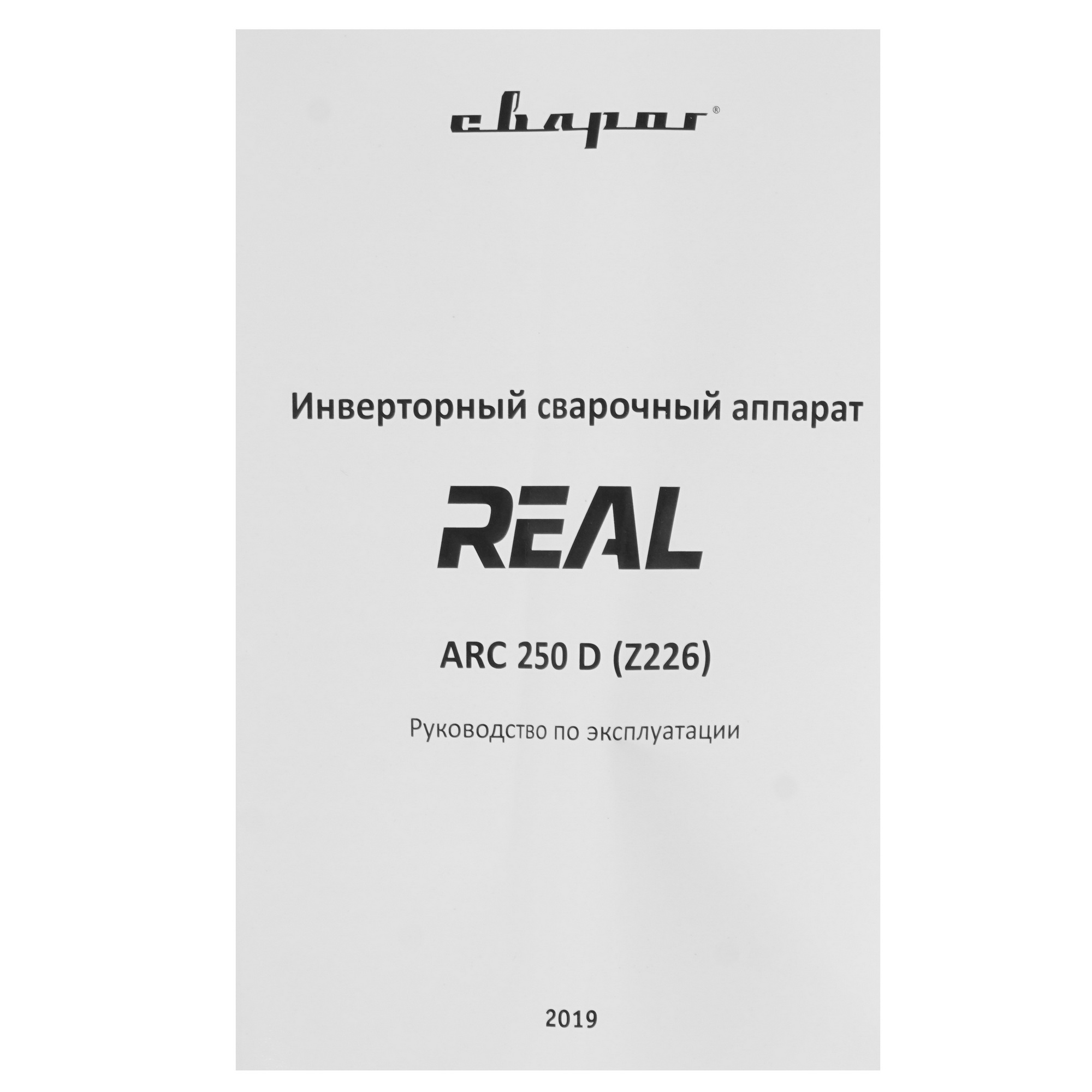 Сварочный аппарат Сварог REAL ARC 250 D (Z226) 8197677 STDN-0119509 - Вид №8