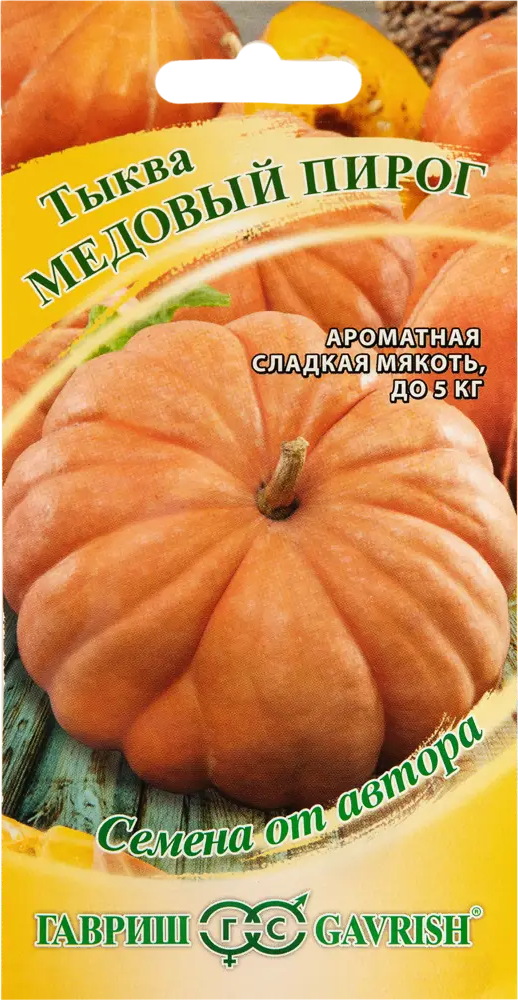 82472723 Семена Тыква «Медовый пирог» от автора 1 г STLM-0027803