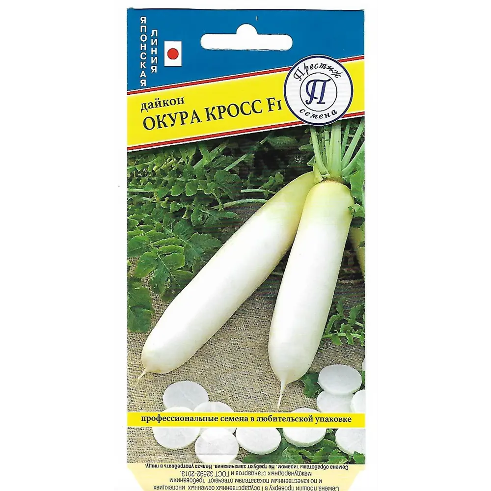 Дайкон Окура Крос от ПРЕСТИЖ СЕМЕНА - японский гибрид для богатого урожая 82107808 STLM-0019133