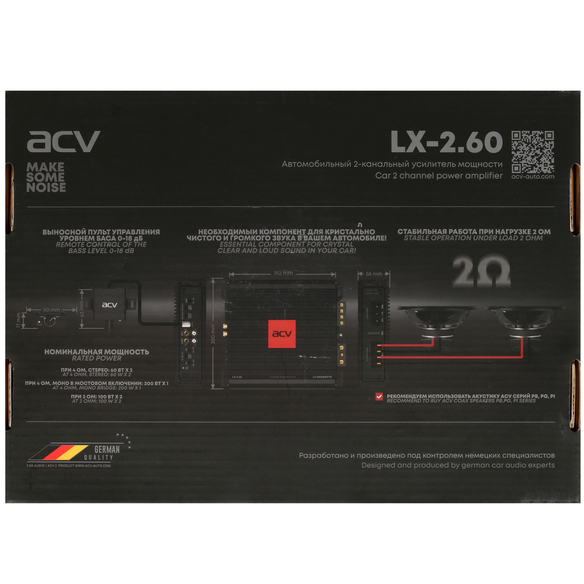 7912353 Усилитель ACV LX-2.60 STDN-0061794 - Вид №9
