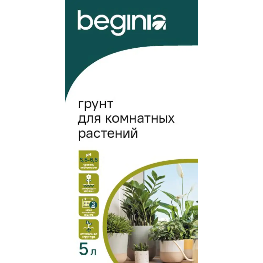 Грунт BEGINIA для комнатных растений 5 л STLM-2032031 - Вид №1