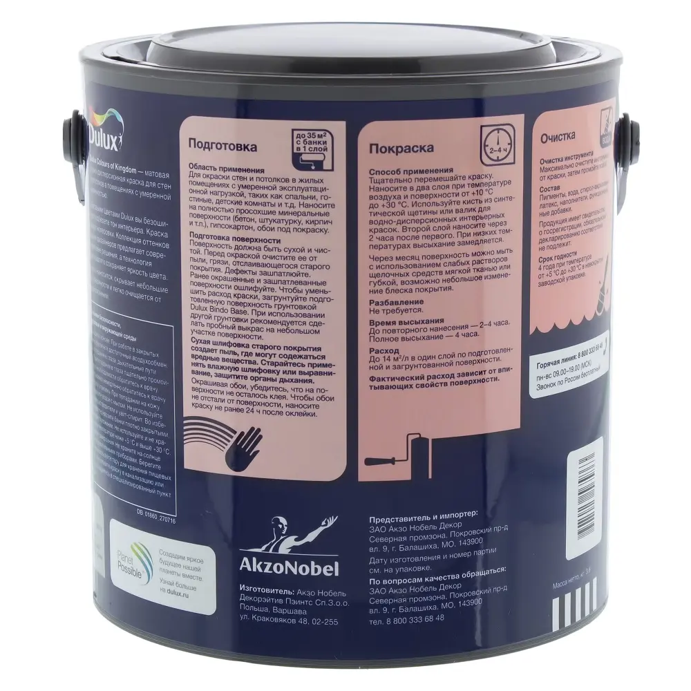 Декоративная краска для стен и потолков Dulux Colours Kingdom цвет персиковый мусс 2.5 л STLM-2116049 - Вид №2