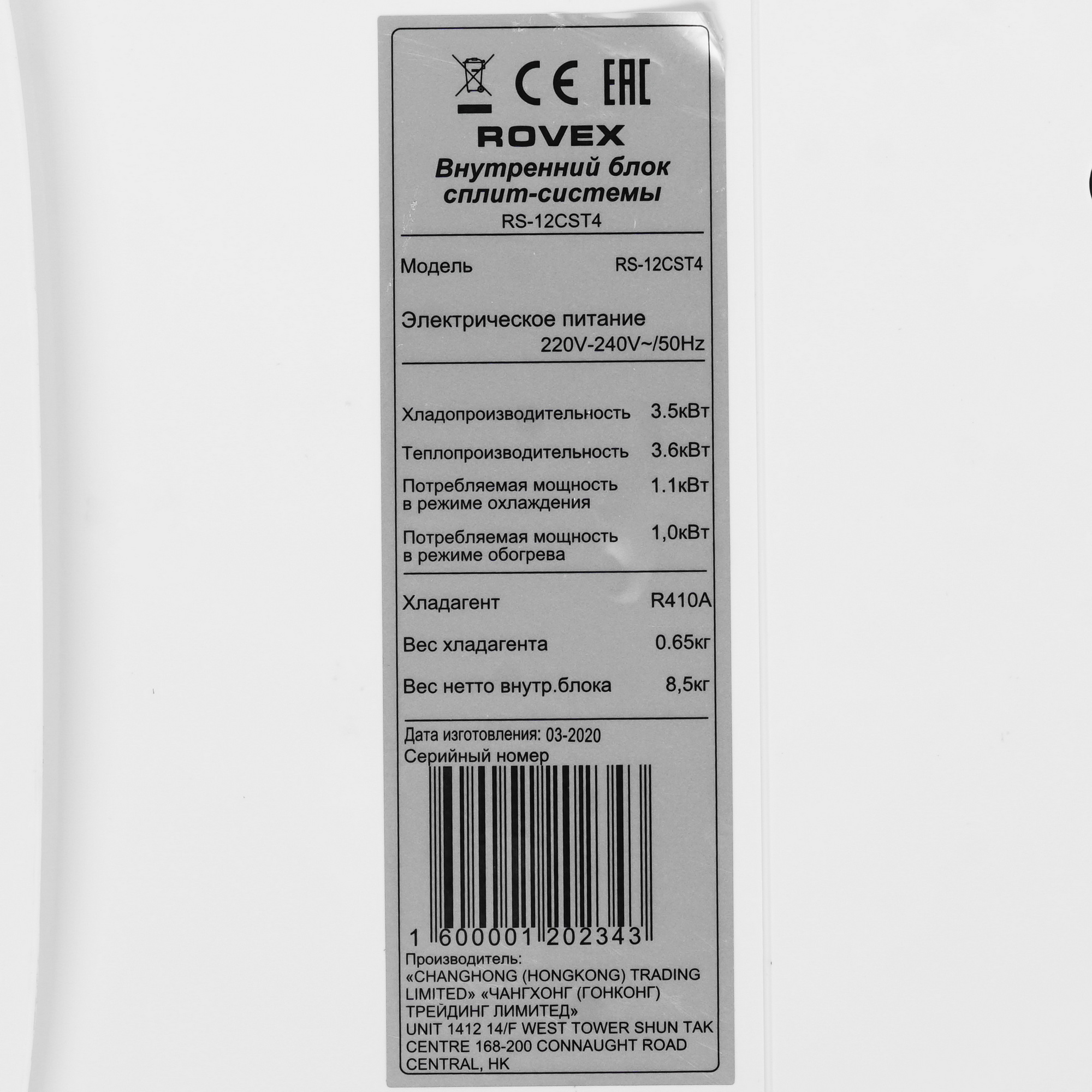 8173456 Кондиционер настенный сплит-система Rovex RS-12CST4/RS-12CST4 белый STDN-0111258 - Вид №3