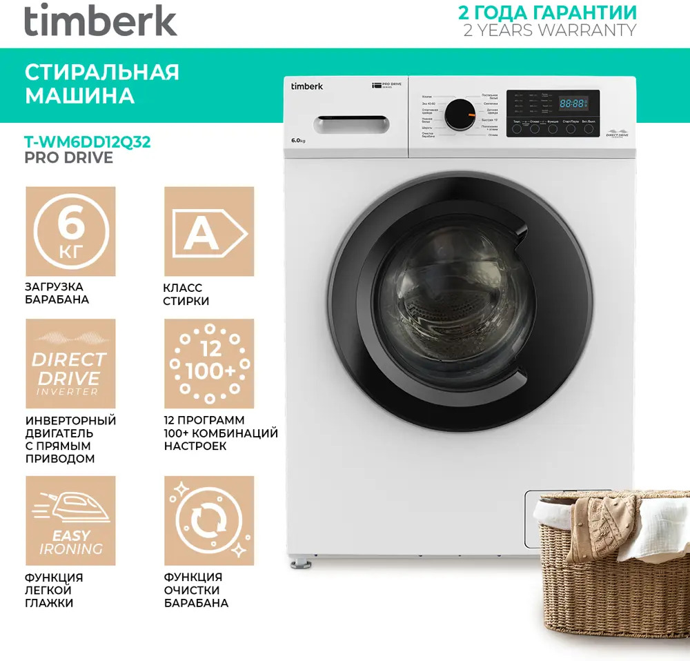 91326046 Стиральная машина Timberk T-wm6dd12q32 48x85x59.5 см 5 кг цвет белый STLM-0978529