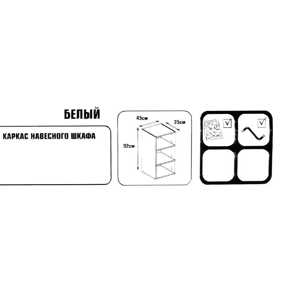 Каркас навесной 45x92x35 см, ЛДСП, цвет белый 13252151 STLM-2206068 DELINIA  - Вид №5