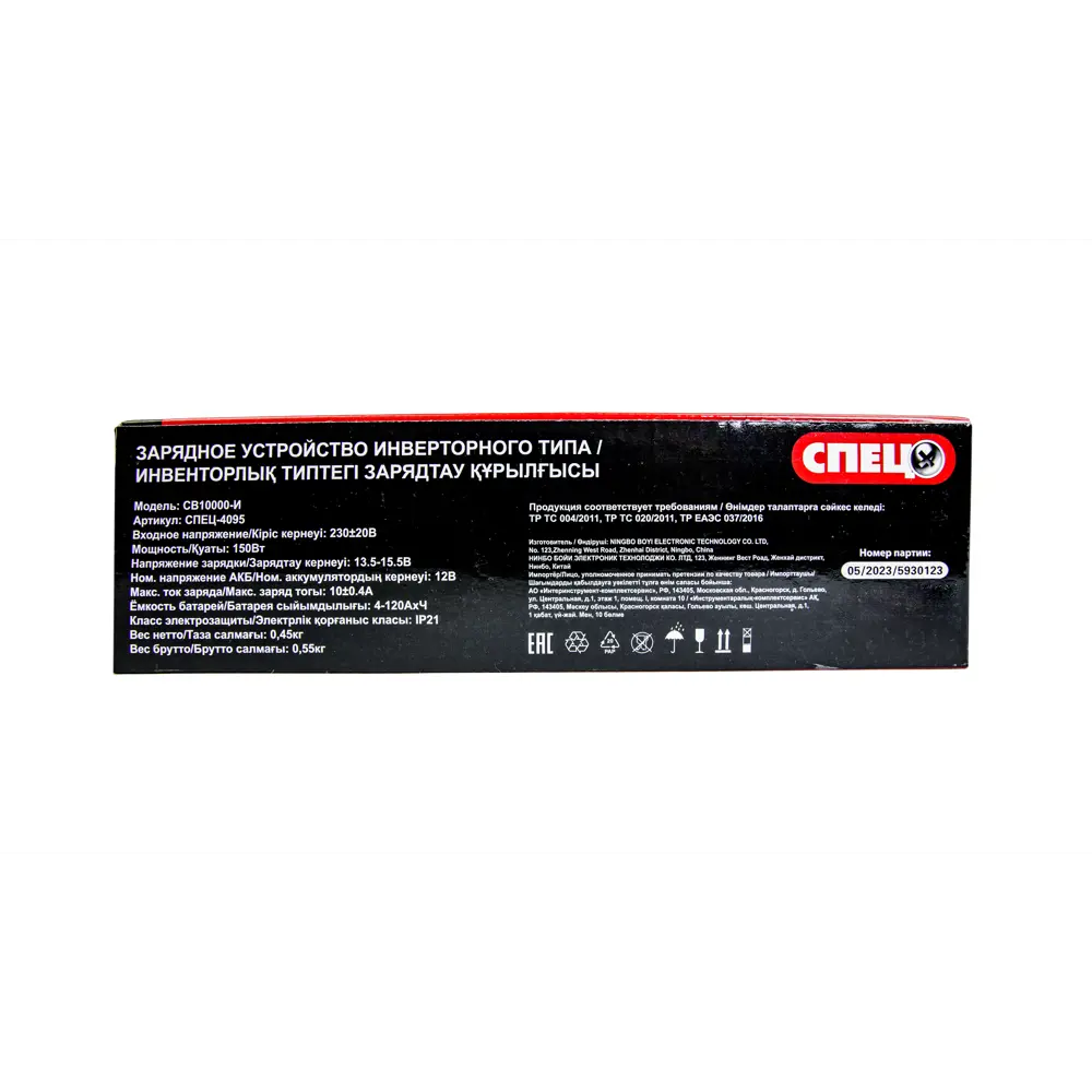 Зарядное устройство СПЕЦ СВ10000-И для аккумуляторов 12В с интеллектуальной системой 88660105 STLM-1471898 - Вид №9