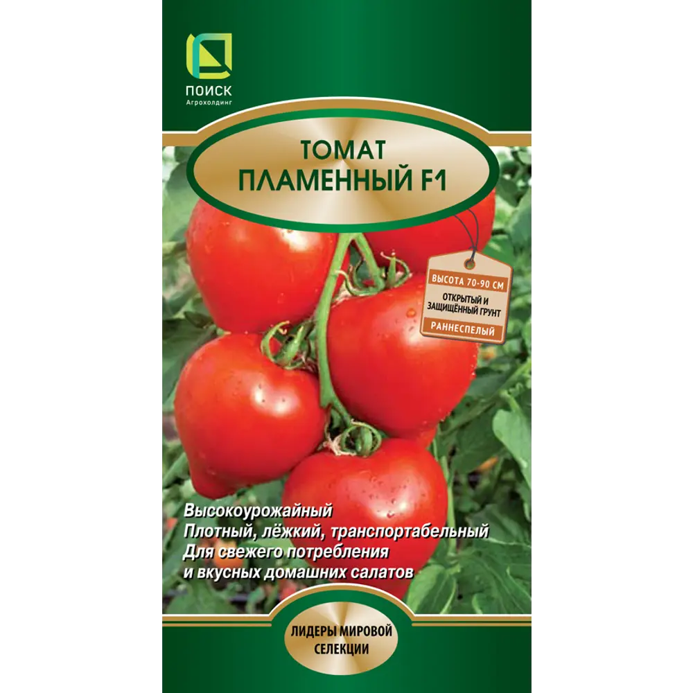 Семена томата «Пламенный» F1 от ПОИСК — ранний урожай для теплиц и открытого грунта 83126333 STLM-0039194