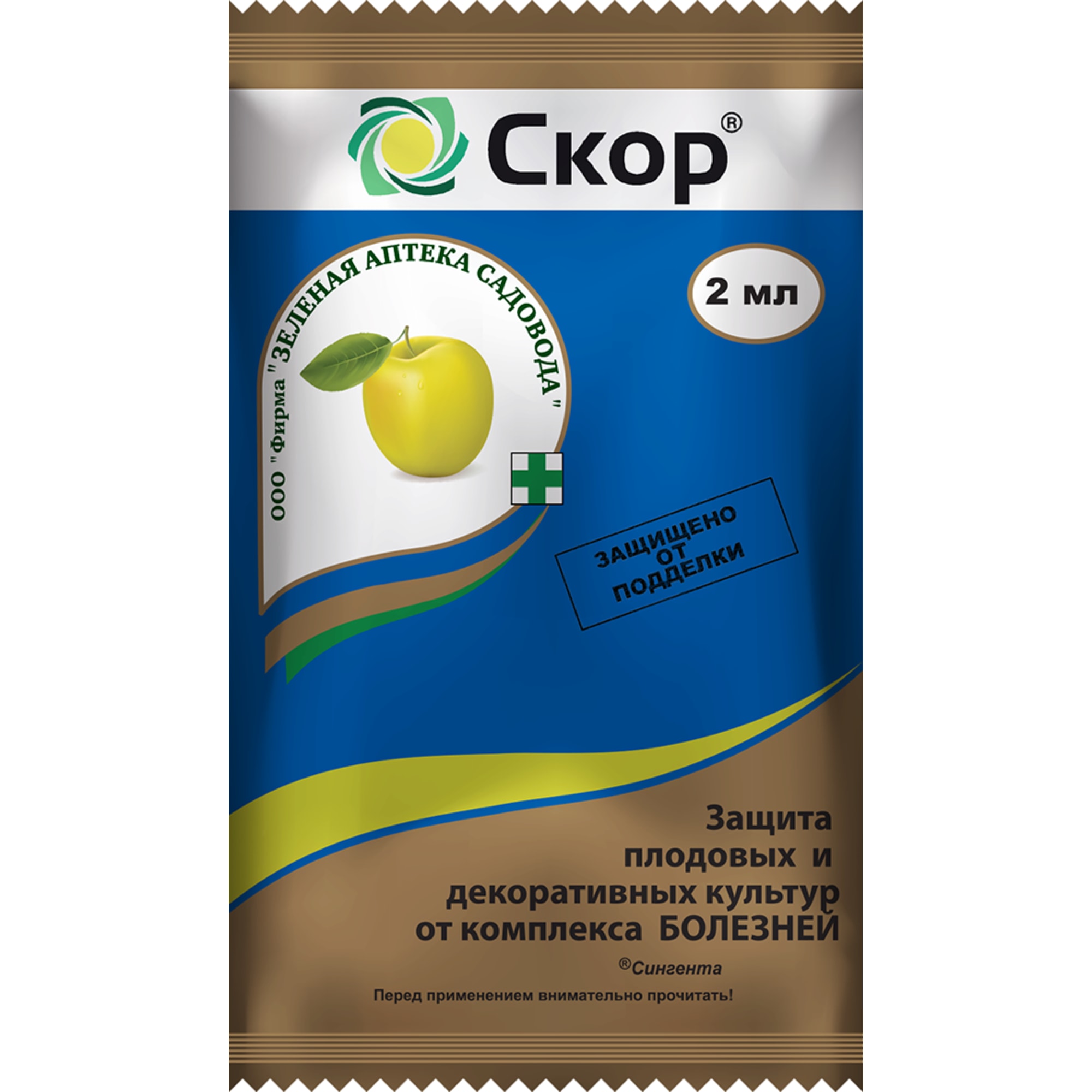 88737252 Фунгицид для защиты от комплекса болезней Скор 2 мл Santreyd 