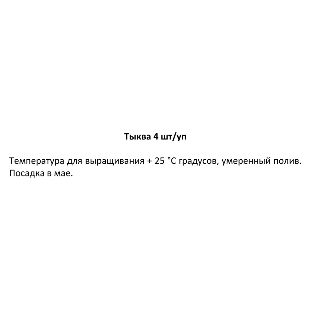 Тыква h15 см 4 шт. 87544053 STLM-2054882 Santreyd  - Вид №3